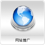 南通網(wǎng)站推廣服務(wù)